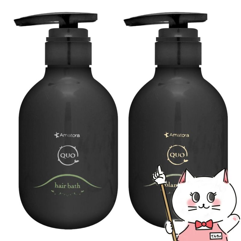 コスメ通販　【セット】アマトラ クゥオヘアバスH 375ml＋アマトラ クゥオコラマスクC 375g セット【ヘアシャンプー ヘアマスク ヘアトリートメント】