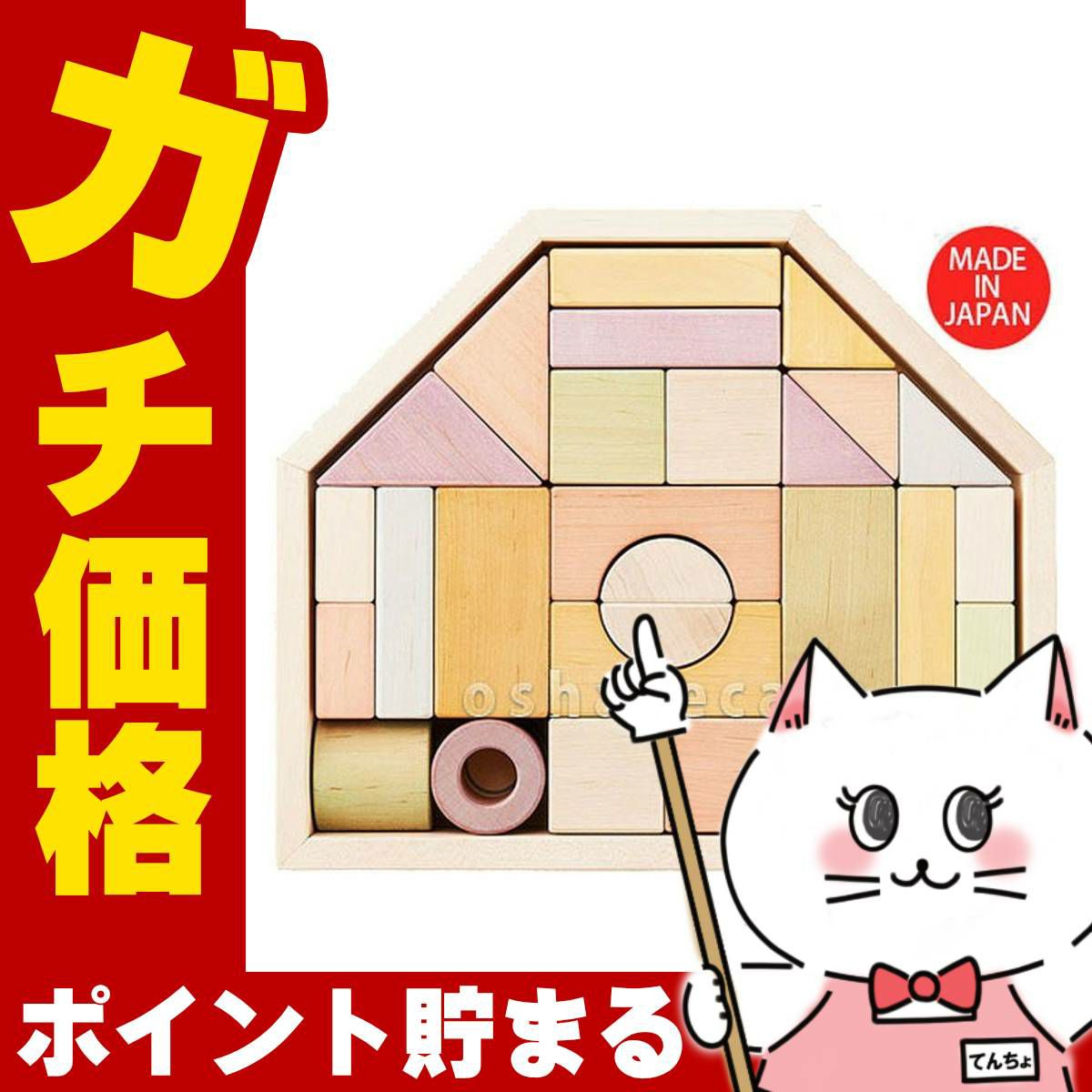 通販　【クリアランス】エド・インター つみきのいえＭ 【1.5歳～】【Ed.Inter エドインター GENI ジェニ NIHON 日本製 MADE IN JAPAN 知育 つみき 積み木 積木】