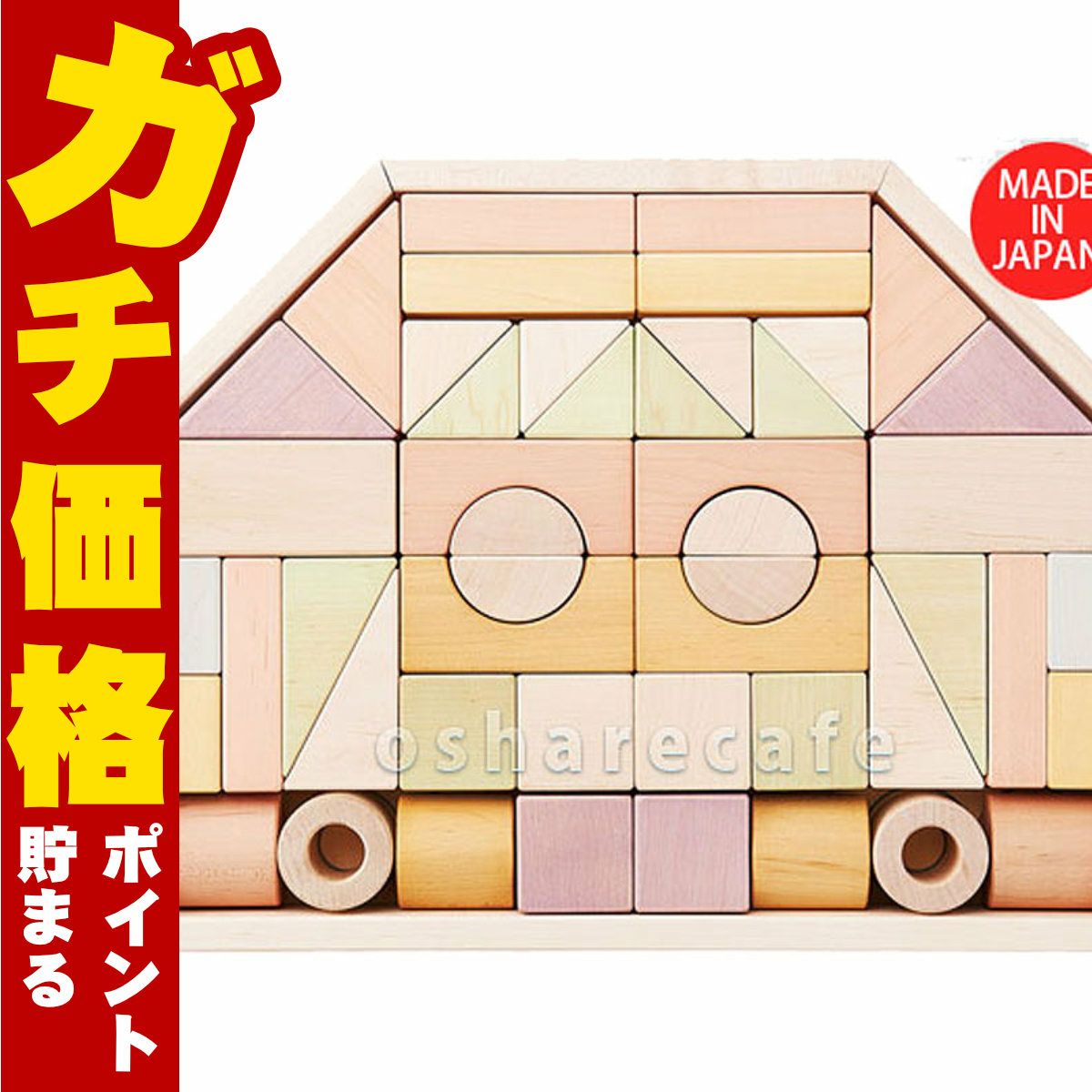 通販　エド・インター つみきのいえL 【1.5歳～】【Ed.Inter エドインター GENI ジェニ NIHON 日本製 MADE IN JAPAN 知育 つみき 積み木 積木】