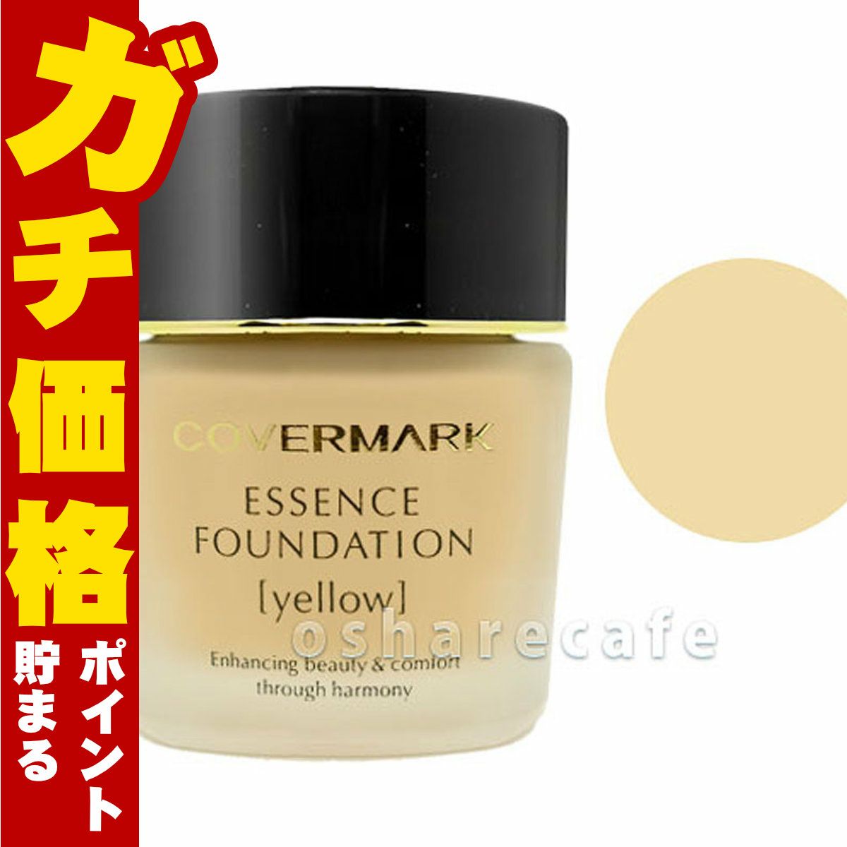 コスメ通販　カバーマーク ＜ジャスミーカラー＞ エッセンスファンデーション