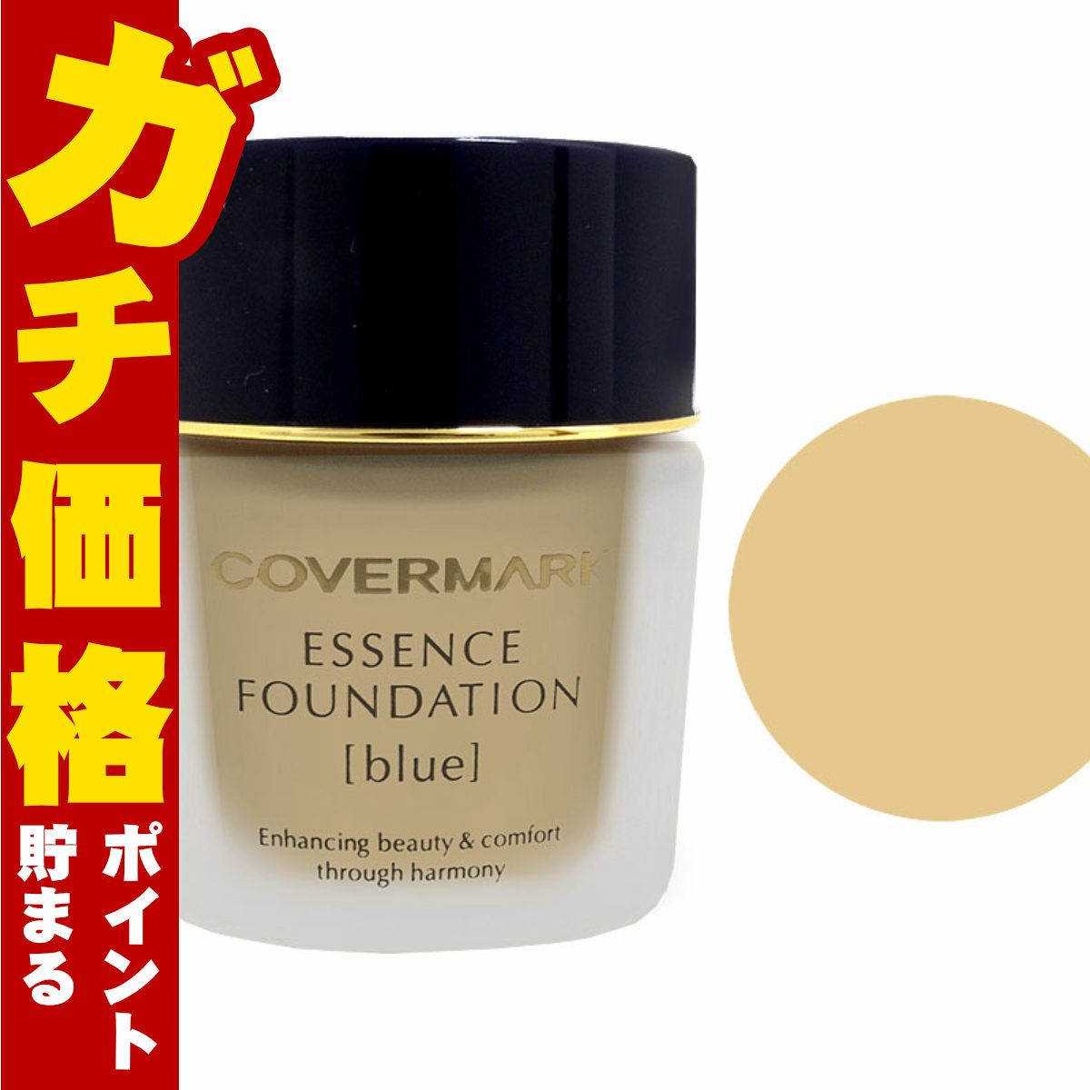 コスメ通販　カバーマーク ＜ジャスミーカラー＞ エッセンスファンデーション