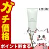 コスメ通販　アクセーヌ ミルキィクレンズアップ200g ＜メイク落とし＞ACSEINE