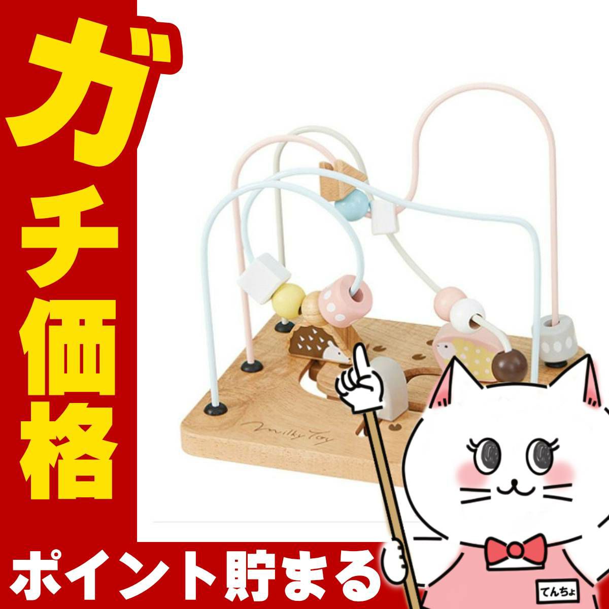 通販　エド・インター Animal March アニマルマーチ【1歳～】【Ed.Inter エドインター GENI ジェニ 知育 木のおもちゃ ルーピング】