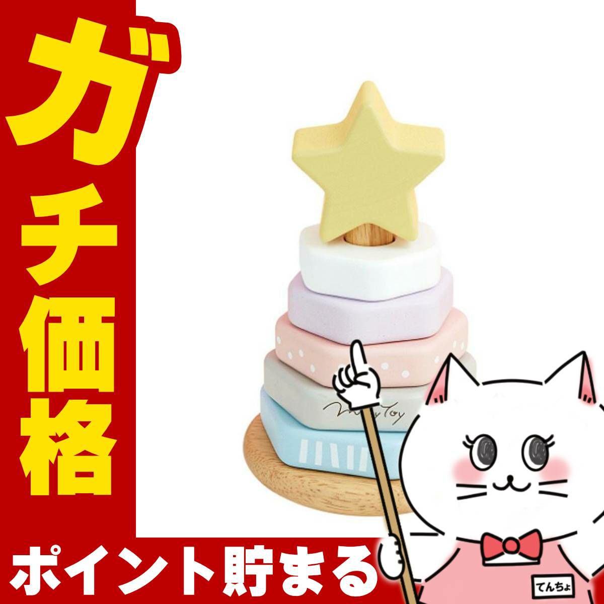 通販　エド・インター MilkyToy Dreamy Tree ドリーミィーツリー【1歳～】【Ed.Inter エドインター GENI ジェニ 木のおもちゃ ベビー 出産祝い】