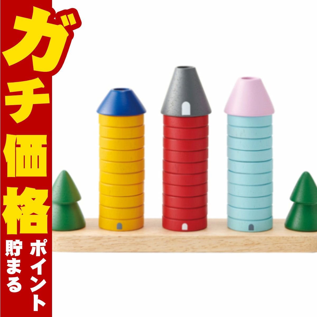 通販　エド・インター 森のリングタワー【Ed.Inter エドインター GENI ジェニ 木のおもちゃ】【1.5歳～】