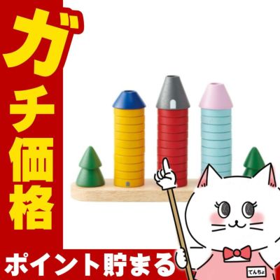 通販　エド・インター 森のリングタワー【Ed.Inter エドインター GENI ジェニ 木のおもちゃ】【1.5歳～】