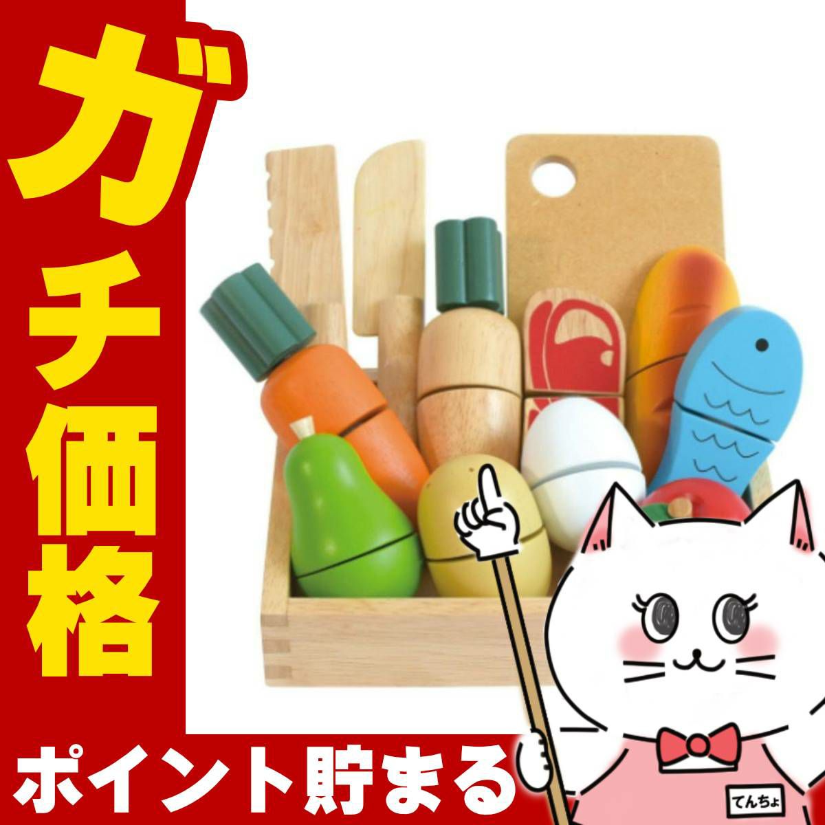 通販　エド・インター First Little Chef【Ed.Inter PETIT MARCHE エドインター GENI ジェニ 木のおもちゃ】【2歳～】