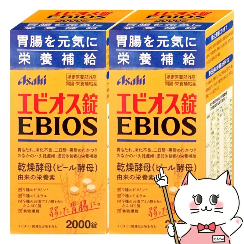 通販　【指定医薬部外品】【セット】エビオス錠 2000錠×2個【アサヒグループ食品】【EBIOS/胃腸・栄養補給】