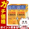 通販　【指定医薬部外品】【セット】エビオス錠 2000錠×2個【アサヒグループ食品】【EBIOS/胃腸・栄養補給】