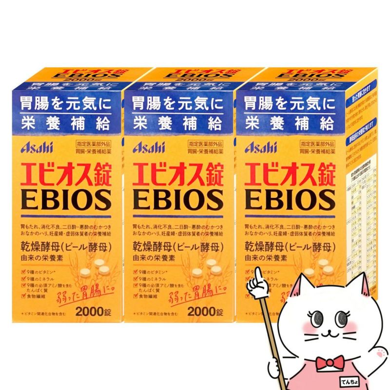 通販　【指定医薬部外品】【セット】エビオス錠 2000錠×3個【アサヒグループ食品】【EBIOS/胃腸・栄養補給】