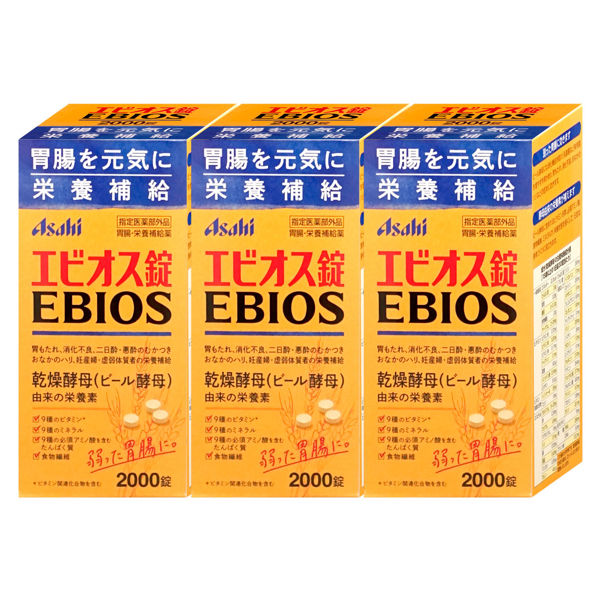 通販　【指定医薬部外品】【セット】エビオス錠 2000錠×3個【アサヒグループ食品】【EBIOS/胃腸・栄養補給】