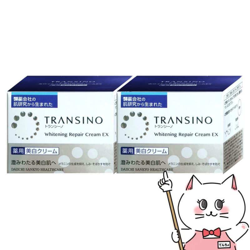 コスメ通販　【2個セット】トランシーノ 薬用ホワイトニング リペアクリームEX 35g 【医薬部外品/クリーム】