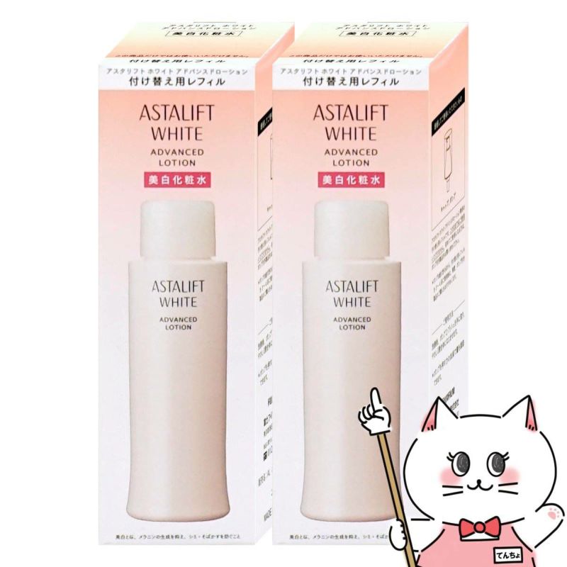 コスメ通販　【国内正規品】ASTALIFT アスタリフト ホワイトブライトローション(レフィル) 130ml×2個【美白化粧水】【医薬部外品】フジフィルム FUJIFILM 