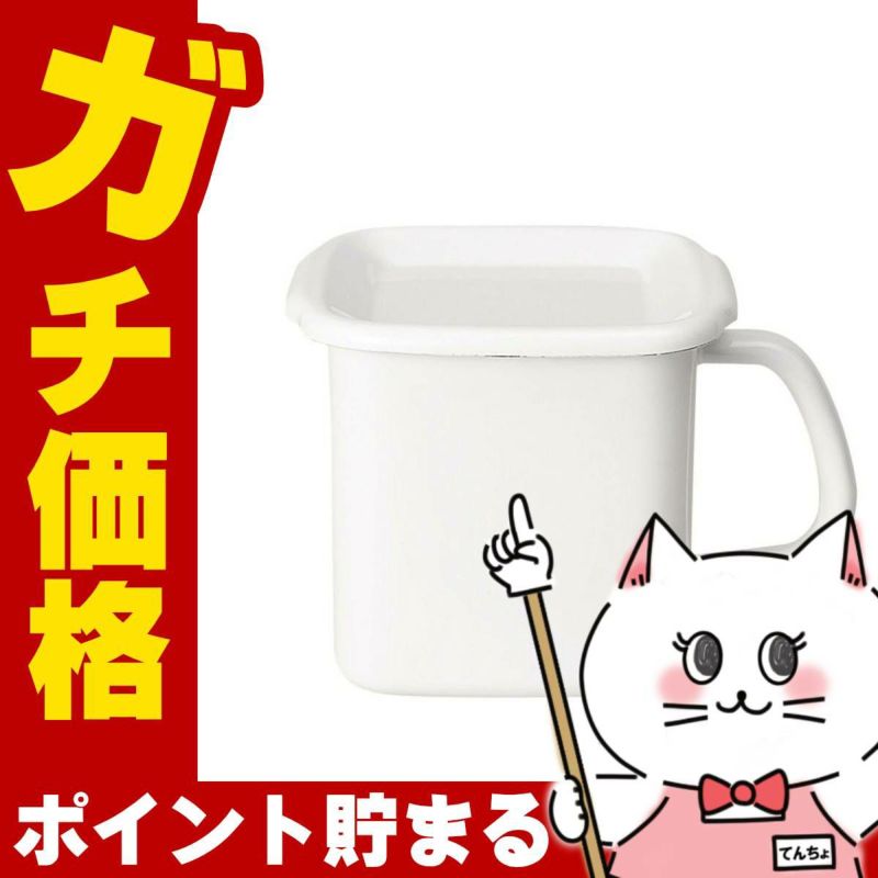 通販　野田琺瑯 MSH-12K ホワイトシリーズ 持ち手付きストッカー角型L 1.5L【角型 ホワイトシリーズ 日本製 保存容器 ホーロー】【日本製 長期保存の糠漬け 味噌 砂糖 塩 漬物 酢漬け マリネ 漬け容器】