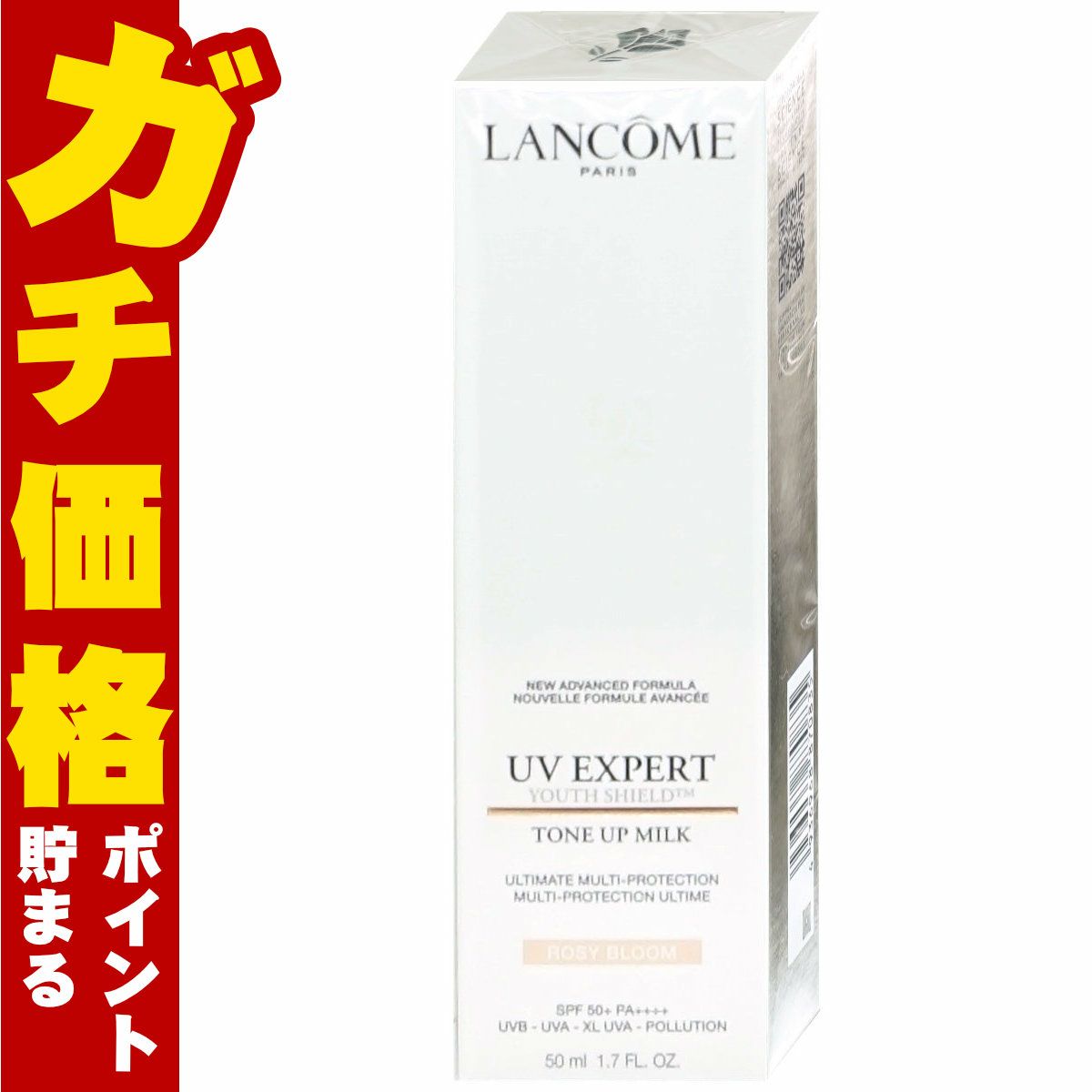 コスメ通販　ランコム UVエクスペールトーンアップローズ 50ml 【日やけ止め用乳液 メイクアップベース】