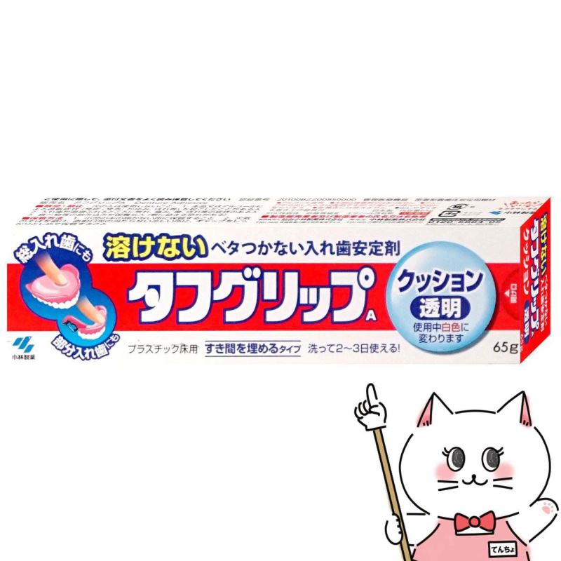 通販　タフグリップ クッション 透明 入れ歯安定剤 40g【小林製薬】