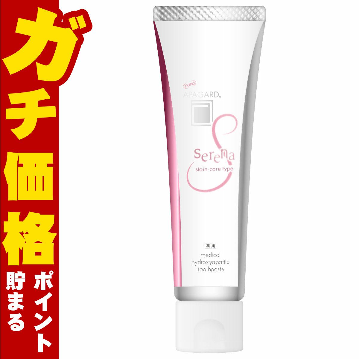通販　アパガード セレナ ステインケアタイプ 105g【薬用歯みがき剤/歯磨き粉】
