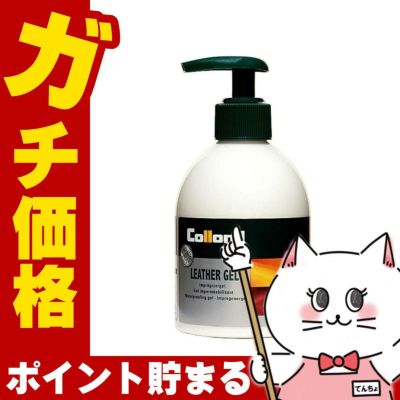 通販　Collonil コロニル レザージェル 230ml