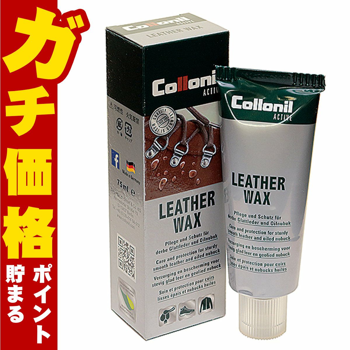 通販　Collonil コロニル アクティブレザーワックス 75ml
