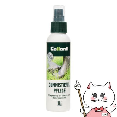 通販　Collonil コロニル ラバーブーツ 150ml