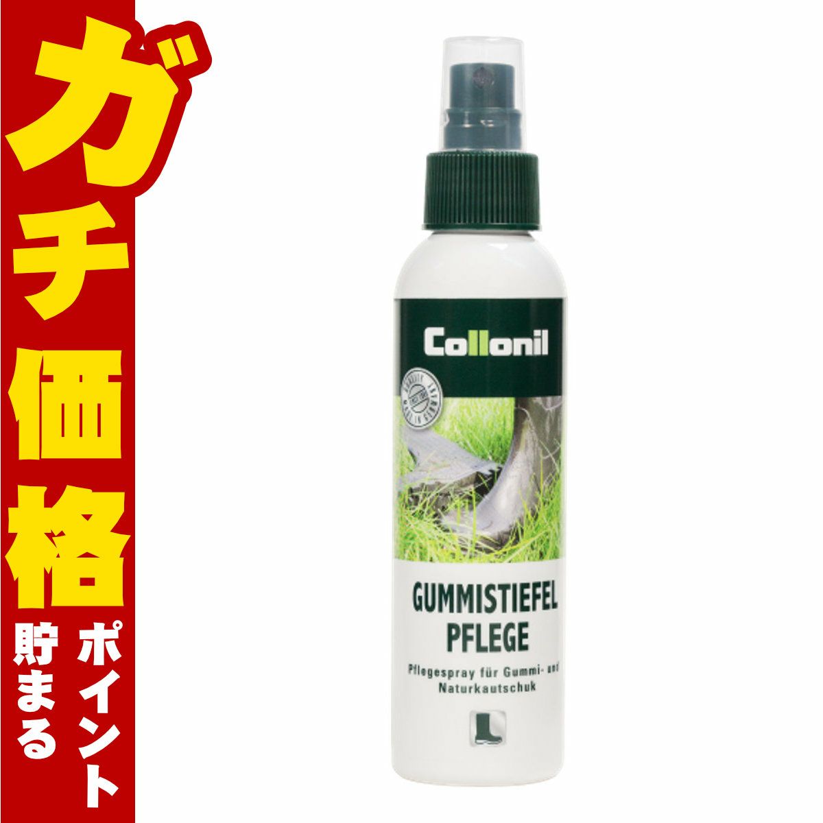 通販　Collonil コロニル ラバーブーツ 150ml