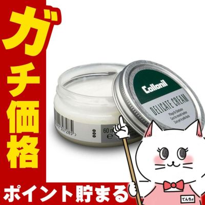 通販　Collonil コロニル デリケートクリーム 60ml