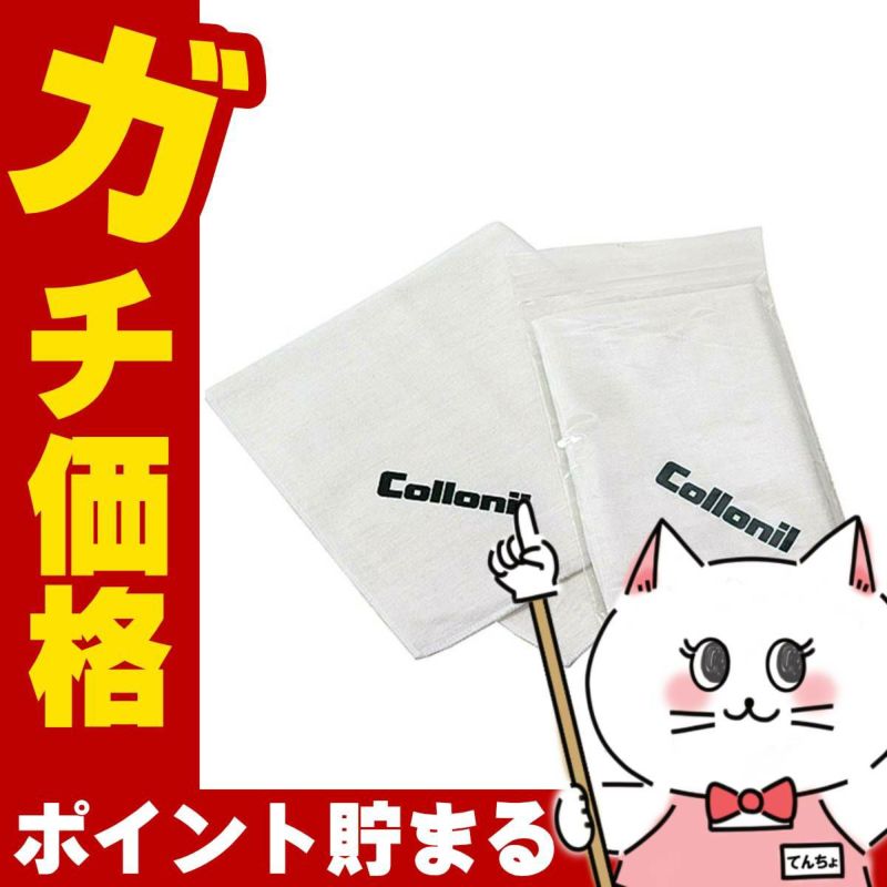 通販　コロニル ポリッシングクロス #ホワイト