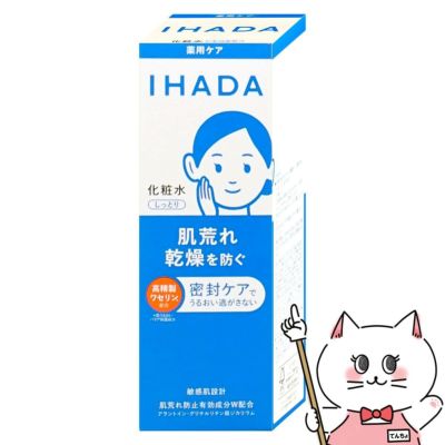 コスメ通販　資生堂 イハダ 薬用ローション しっとり 180ml【化粧水】【医薬部外品】