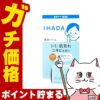 コスメ通販　資生堂 イハダ 薬用クリアバーム 18g【敏感肌用】【医薬部外品】