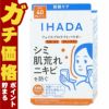 コスメ通販　資生堂 イハダ 薬用フェイスプロテクトパウダー 9g ナチュラルカバー SPF40 PA++++【日中用フェイスパウダー】【医薬部外品】