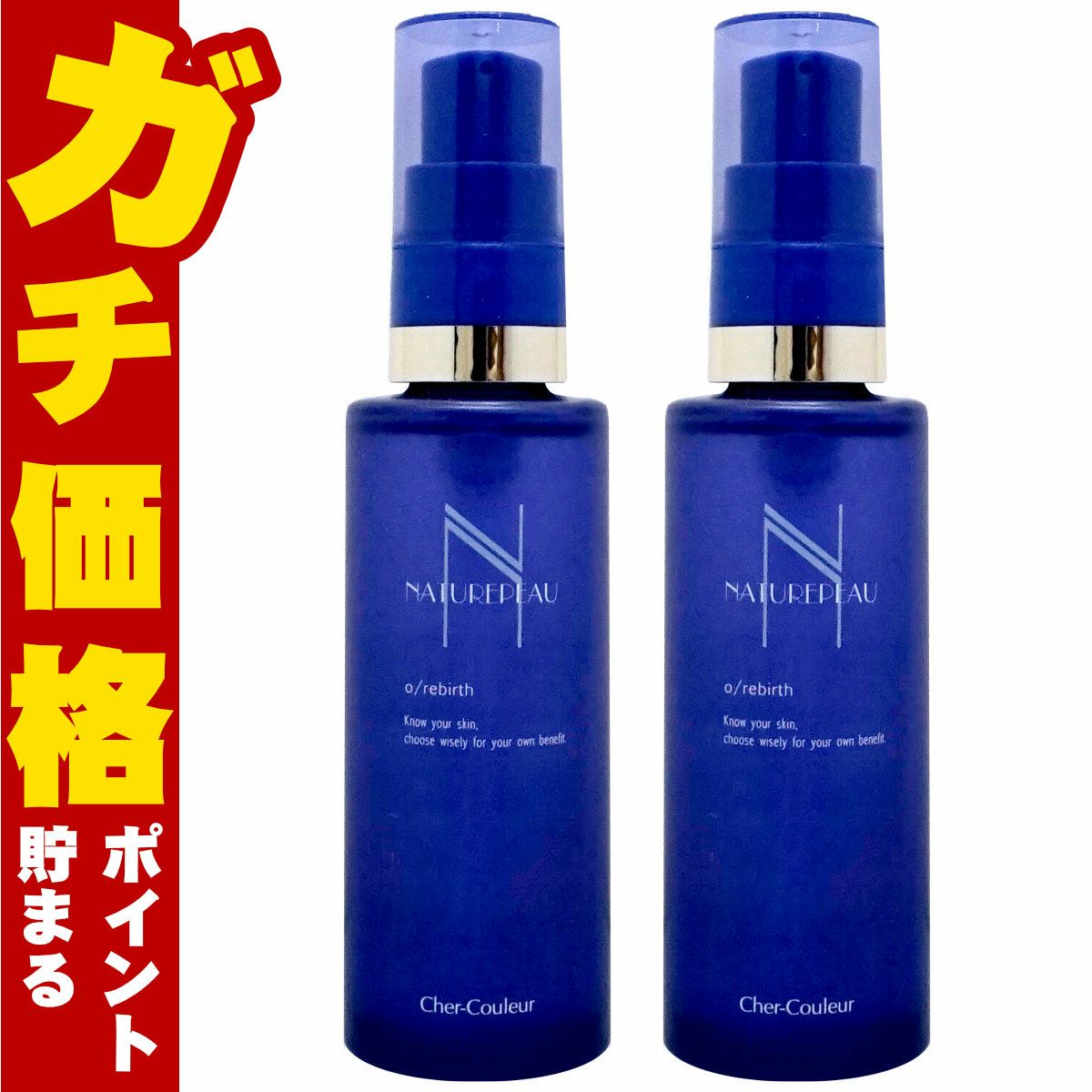 コスメ通販　【セット】【国内正規品】シェルクルール ナチュレポウ オーパーリバース 50ml×2個【まとめ買い 2個セット】