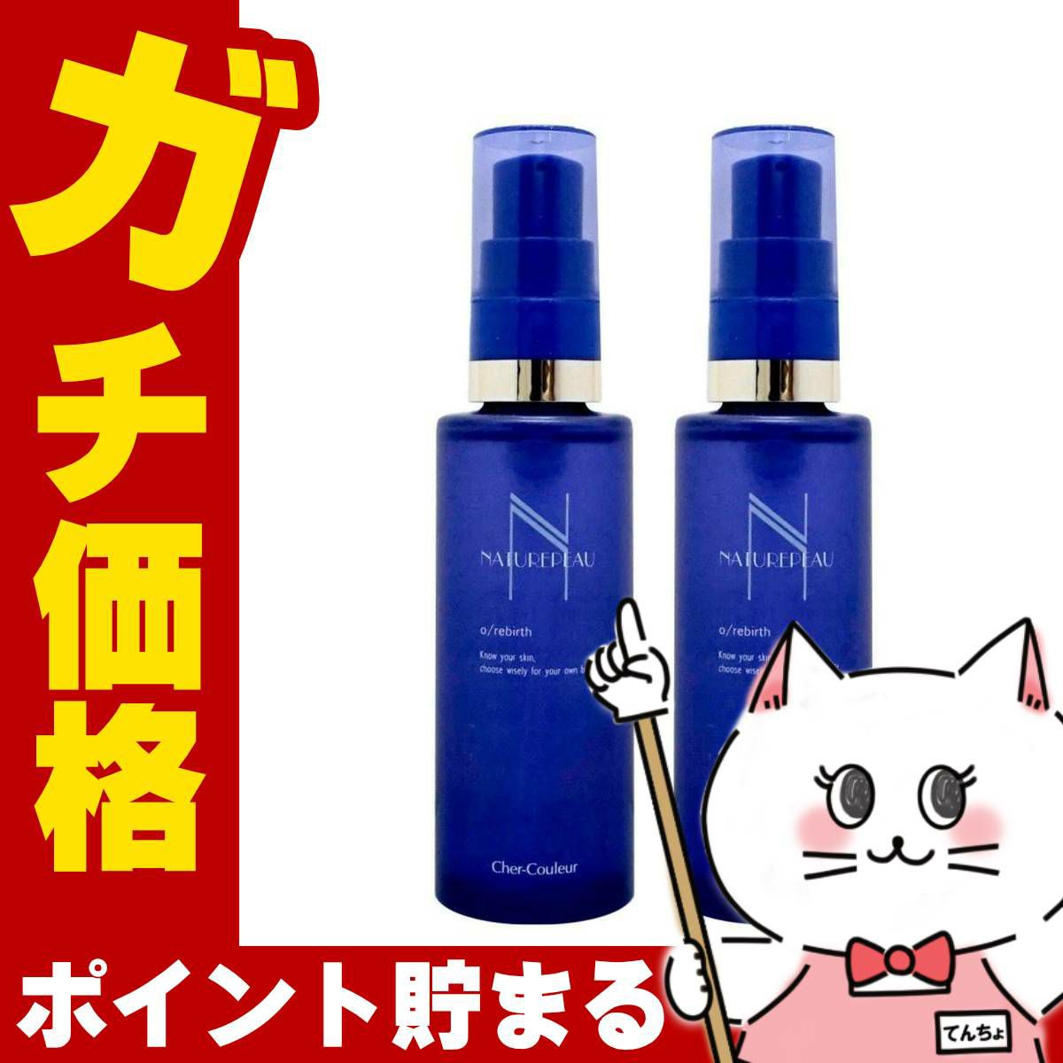 コスメ通販　【セット】【国内正規品】シェルクルール ナチュレポウ オーパーリバース 50ml×2個【まとめ買い 2個セット】