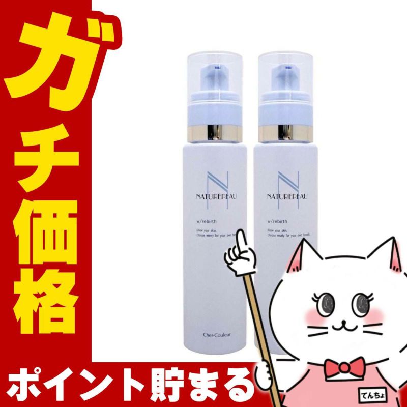 コスメ通販　【セット】【国内正規品】シェルクルール ナチュレポウ ダブルパーリバース 60ml×2個【まとめ買い 2個セット】