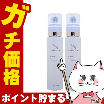 コスメ通販　【セット】【国内正規品】シェルクルール ナチュレポウ ダブルパーリバース 60ml×2個【まとめ買い 2個セット】