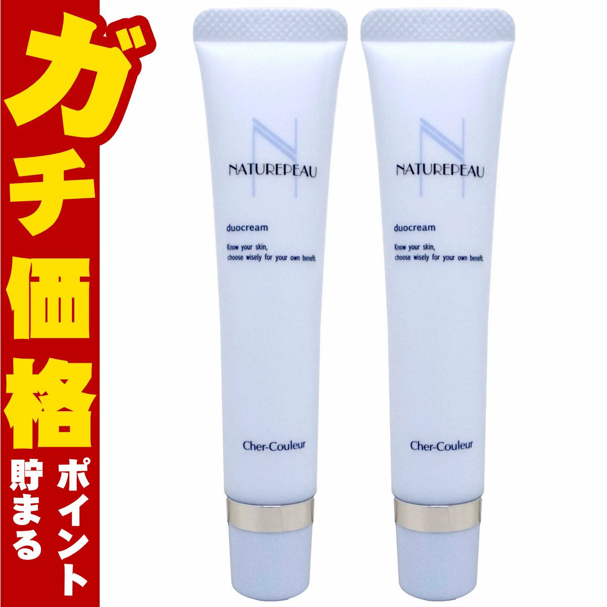 コスメ通販　【セット】【国内正規品】シェルクルール ナチュレポウ デュオクリーム 30g×2個【まとめ買い 2個セット】