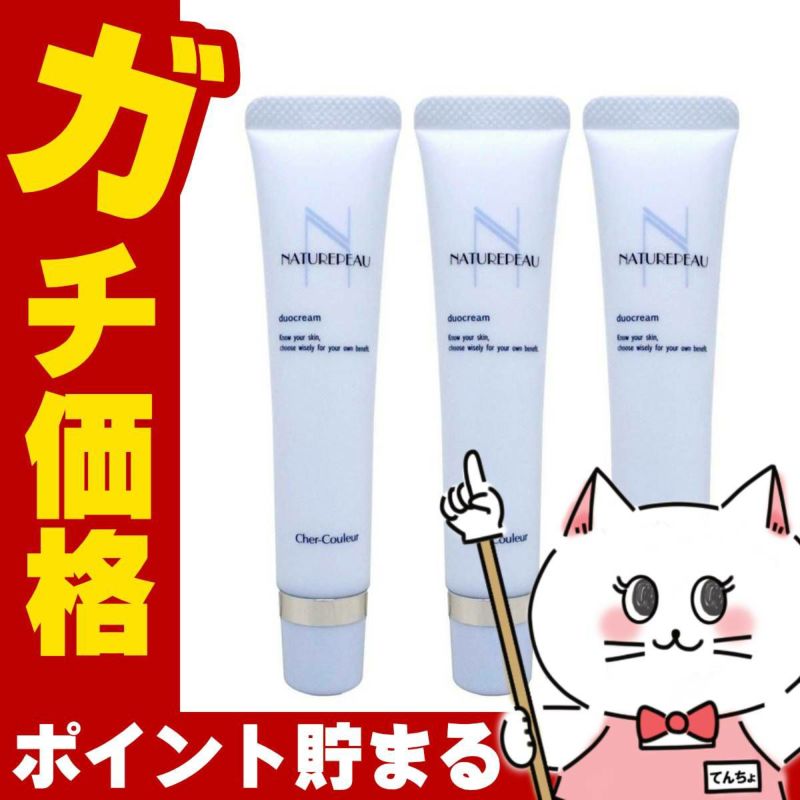 コスメ通販　【セット】【国内正規品】シェルクルール ナチュレポウ デュオクリーム 30g×3個【まとめ買い 3個セット】