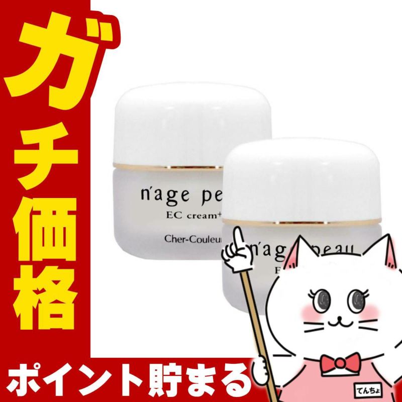 コスメ通販　【セット】【国内正規品】シェルクルール ナージュポウ ECクリームプラス 35g×2個【まとめ買い 2個セット】