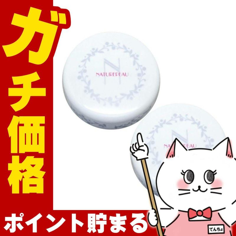 コスメ通販　【セット】【国内正規品】シェルクルール ナチュレポウ クリアパウダー 10g×2個【まとめ買い 2個セット】