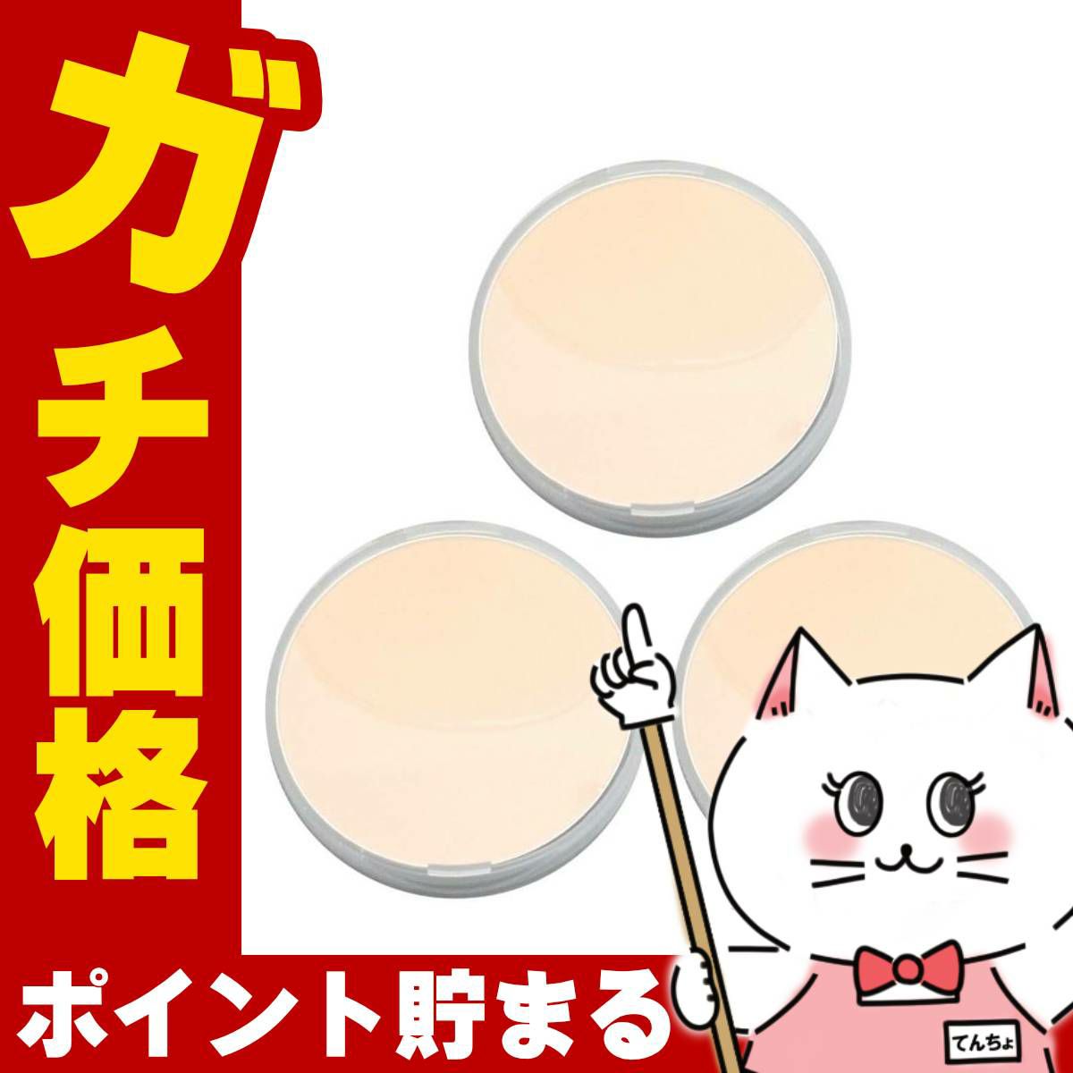 コスメ通販　【セット】【国内正規品】シェルクルール ナチュレポウ プロテクトパウダー レフィル 12.5g×3個【まとめ買い 3個セット】