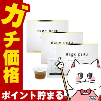 コスメ通販　【セット】シェルクルール ナージュポウ MBマスク 15g×4個入り×3個