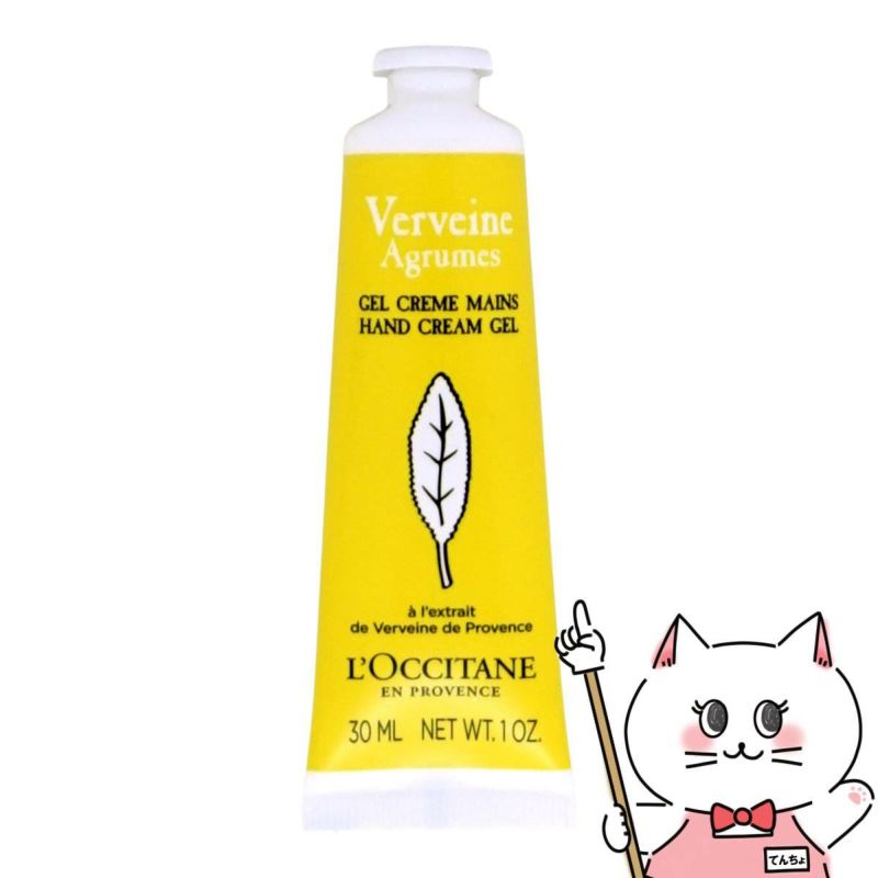 コスメ通販　ロクシタン シトラスヴァーベナアイスハンドクリーム 30ml 箱なし