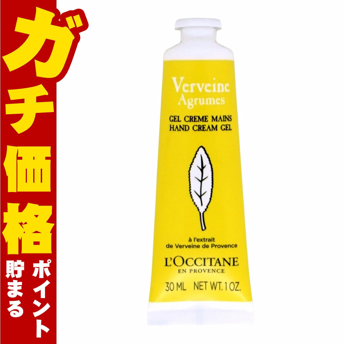 コスメ通販　ロクシタン シトラスヴァーベナアイスハンドクリーム 30ml 箱なし