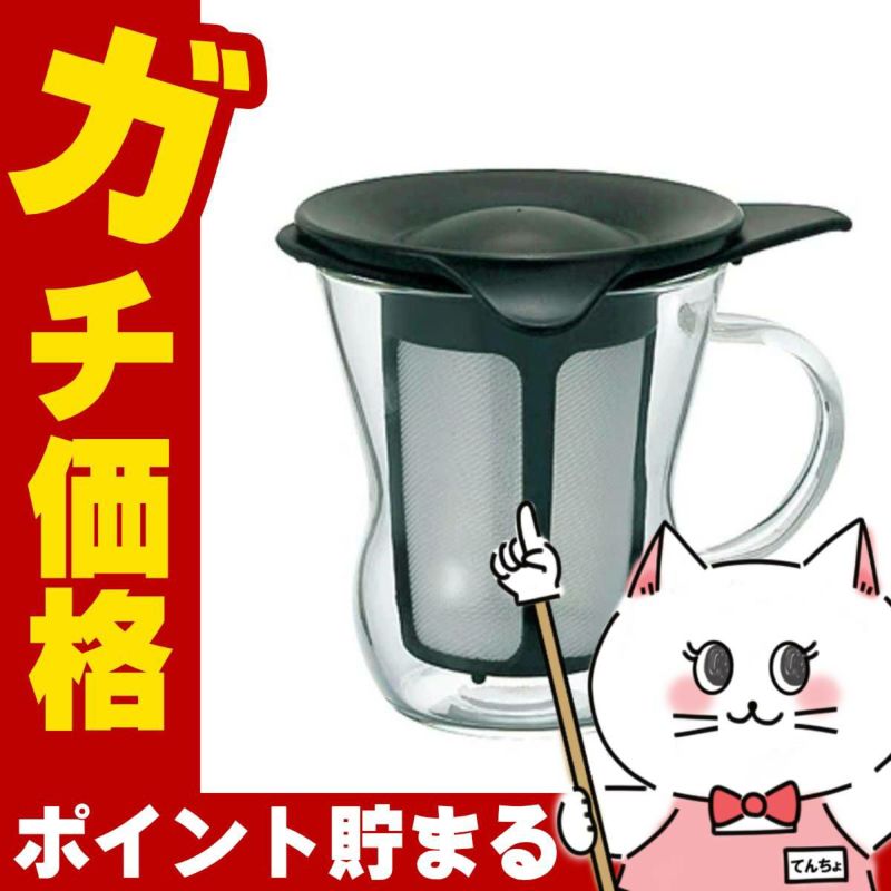 通販　HARIO OTM-1B ワンカップティーメーカー