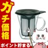 通販　HARIO OTM-1B ワンカップティーメーカー
