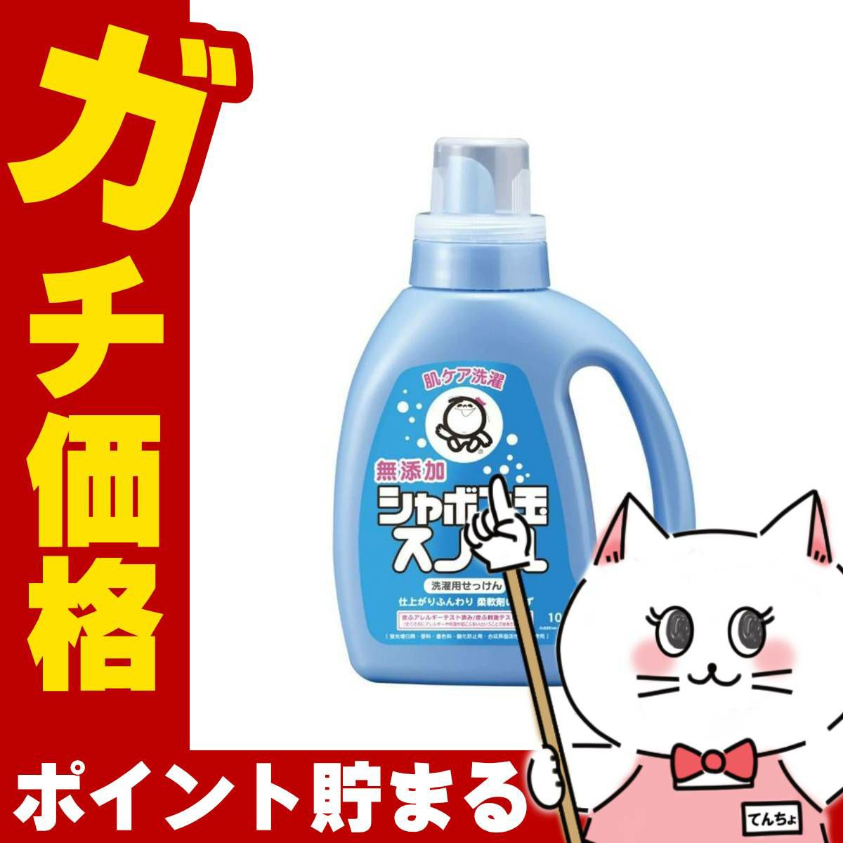 通販　シャボン玉石けん 1615 シャボン玉スノール 1000ml