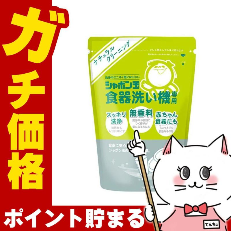 通販　シャボン玉石けん 1779 シャボン玉食器洗い機専用 500g