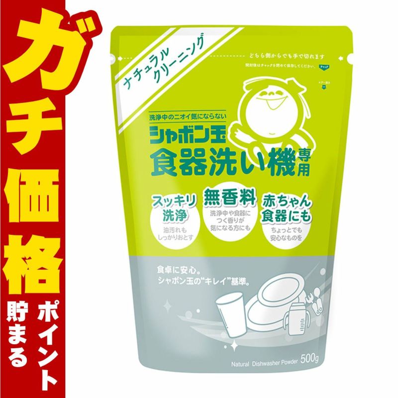 通販　シャボン玉石けん 1779 シャボン玉食器洗い機専用 500g