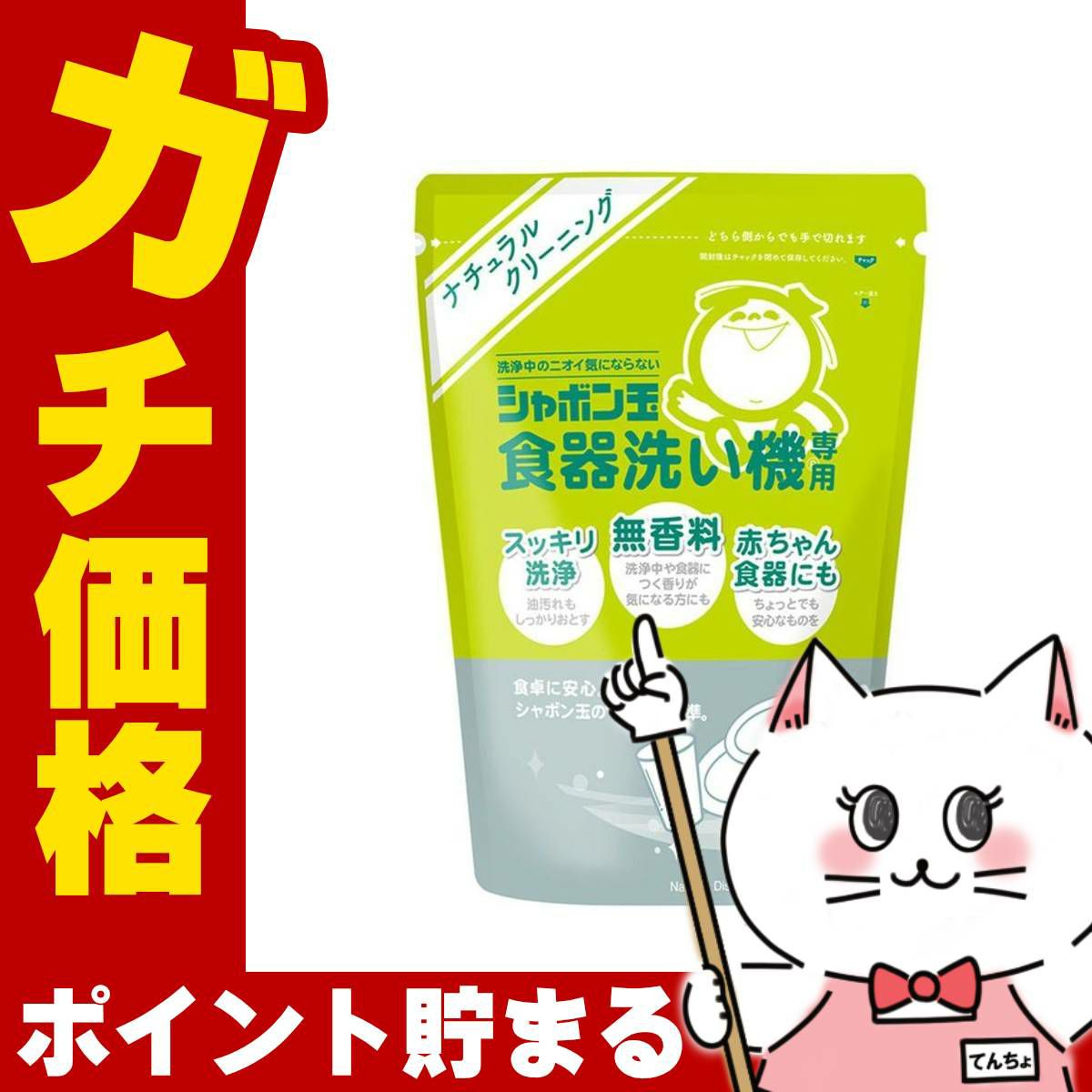通販　シャボン玉石けん 1779 シャボン玉食器洗い機専用 500g
