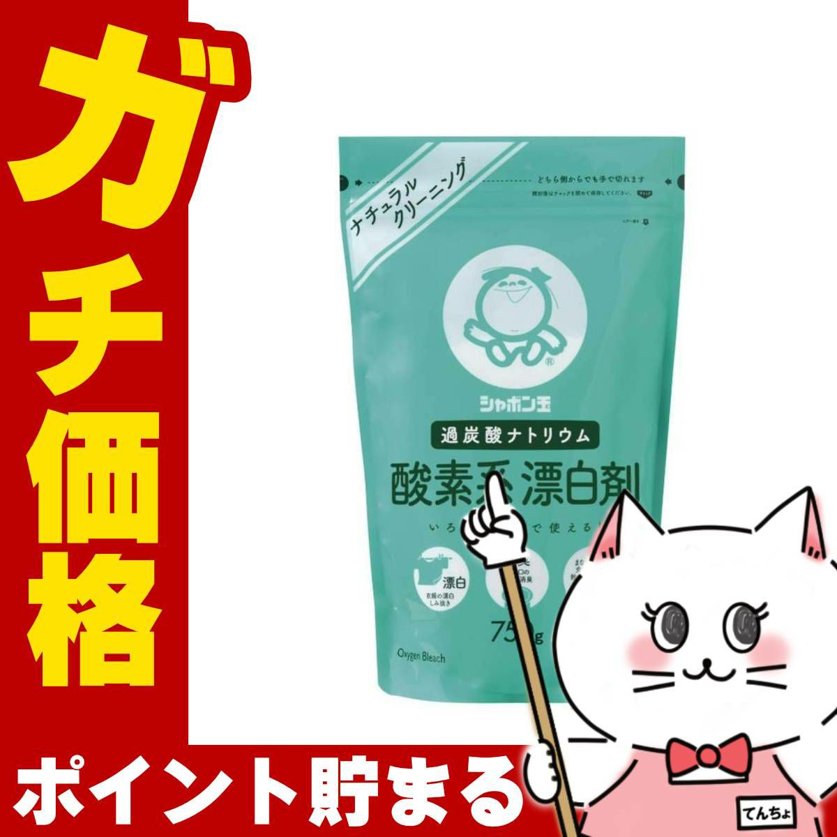 通販　シャボン玉石けん 2223 シャボン玉酸素系漂白剤 750g