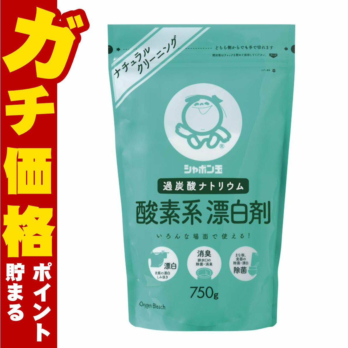通販　シャボン玉石けん 2223 シャボン玉酸素系漂白剤 750g